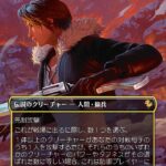 ガンブレードの決闘者、スコール おすすめ統率者まとめ スコール