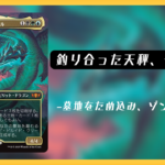 テヴァルサムネ