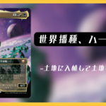 ハースハル
