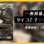 シィコサムネ