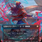 一瞬を捕らえる者、ルーサ おすすめ統率者まとめ 一瞬を捕らえる者、ルーサ