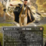 断固たる指導者、キリアン