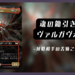 ヴァルガサムネ