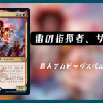 ザファイサムネ