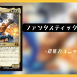 フォサッムネ