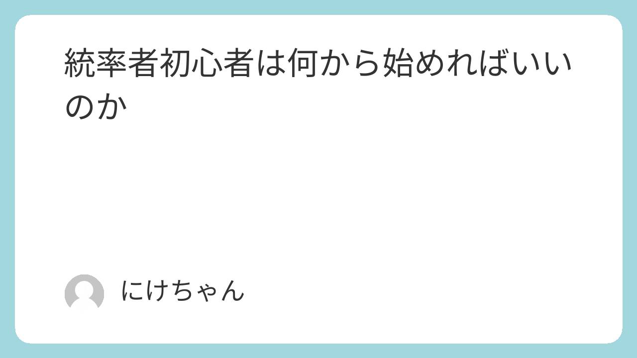 統率者初心者は何から始めればいいのか featured-image-378-7945d3fef17fdd504506fe2e9ab0c8db.png